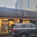 촌놈의짬뽕합포구점