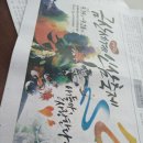 금산청소년미래센터 | 250828,목,구름,한낮더위,전국노래자랑금산군편 신문광고!!청소년미래센터!!인삼축제신문광고!!