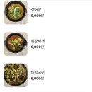 삼관왕장어 가좌점