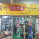 유성떡방앗간 - 태안군 시장1길 49-1 | 유성떡방앗간