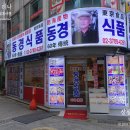 명동건어물 이미지