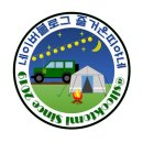 이태백야영장 | 영주 소백산꽃가람야영장 클럽트레일포레스트 가을단풍 캠핑 할로윈데이파티