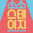 소소스테이지I - 퍼플엘리 of 비아트리오 이미지