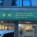 아룸뷰티 이미지