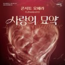 사랑의 묘약 이미지