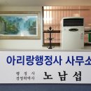 아리랑 행정사사무소 Daum카페
