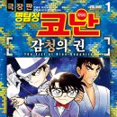 (주)코난미디어 이미지