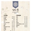 남도의 뜰 이미지