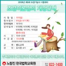 조경기능사(이론) 이미지