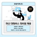 마창정비 이미지