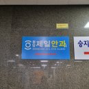 봉담제일안과의원 이미지