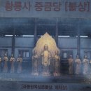 11215-구의2-643 | 천년 신라 사상의 핵심공간인 황룡사지와 장육존상, 9층 목탑지를 다녀 오면서(23.11.19)