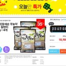 [이마트몰] 오늘만특가 장세순 무농약 발아 찰현미 1KG 18,980원 외 이미지