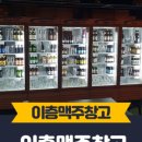 이층맥주 - 수원시 영통구 청명로77번길 33 | 이층맥주
