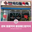 중앙메디컬동물약국 이미지