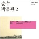 순수예감
