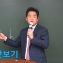 성기호 교수의 경찰행정법 사례 강의 첫 강 맛보기(사례문제 접근요령) 이미지