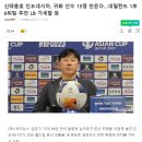 신태용이 인도네시아에서 하고 있는 실험 이미지