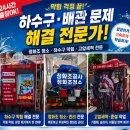 역류 긴급출동! 번개출동하였습니다. 공장 가동 중단...고압세정으로 신속 해결 후기~ 전 직원 총출동...