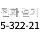 가보푸르지오부동산공인중개사사무소 이미지