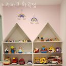 노리파크 화곡점 이미지