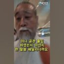 천공, 드디어 서울의소리 이명수 기자에게 뚫리다! 이미지