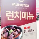 서초중앙로22길 118 | 교대역 맛집. 신선한 육회비빔밥이 맛좋은 더뭉티기 교대점 / 당일 도축한 한우로 만든 대구 향토 음식...