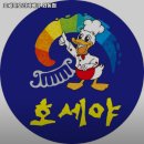따띠 삼겹 파주와동점 | 운정역 고기집 호세야오리바베큐 와동점 가볼만해?｜리뷰·영업시간·주차·메뉴까지 솔직정리