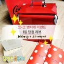 제로원픽쳐스(주) | 코-크 제로 캔따개 이벤트 1등 당첨 후기 : 배달앱 100만원 상품권 &amp; 코크 미식키트