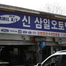 삼일밋션 네이버블로그
