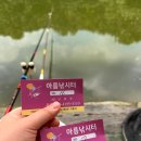 아름낚시터 이미지