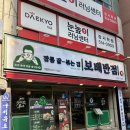 구서 맛집, 구서 회식 &#34;보배반점 구서점&#34; 다녀왔어요