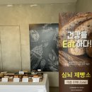 행복 제빵소 이미지