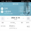 이번 주 토요일 경남~서울 간 고속버스 근황 이미지