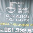 포앤시드니(나주점) 이미지