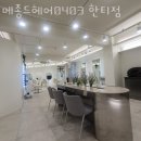 대치동 미용실 메종드헤어0403 한티점 주차 방문자 후기