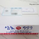 주공떡방앗간 - 달서구 신당로 59 | 주공떡방앗간