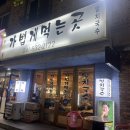 가볍게먹는곳 이미지