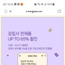 고양이 화장실, 강집사 화장실 할인(3/28~4/3) 이미지