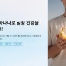 바나나배터리 티스토리