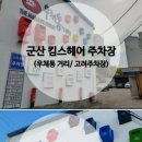 킴스헤어 이미지