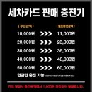 동백세차장 이미지