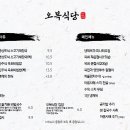 오복식당 이미지