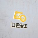 새마을휴게실