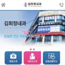 김희정내과 네이버블로그