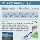 통일이음길 Daum카페