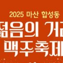 합성옛길시장 이미지