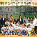 의정부신곡초등학교 이미지