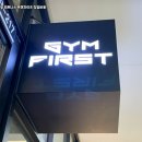 짐퍼스트 휘트니스 이미지