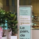 구서역 빵집, 르팡드윤 (Le pain, de Yoon)